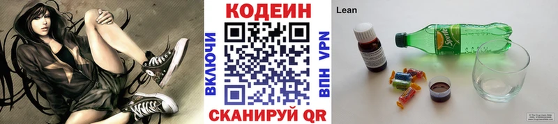 Кодеин Purple Drank  Купить закладки  Могоча 