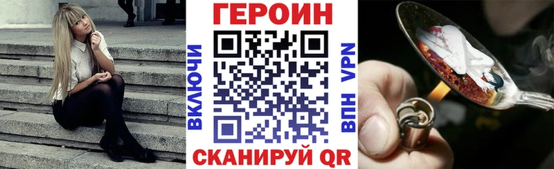 ГЕРОИН Heroin  Купить  Могоча 