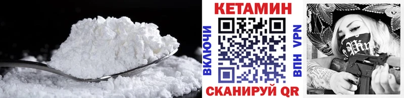 Кетамин ketamine  Купить где  Могоча 