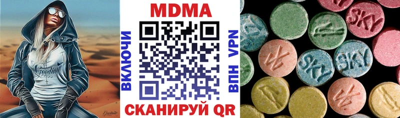 MDMA молли  Купить  Могоча 