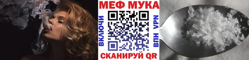 Меф мяу мяу  Могоча 