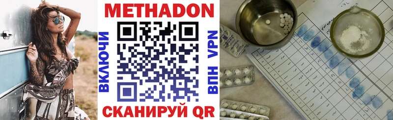 Купить где  Могоча  Метадон кристалл 